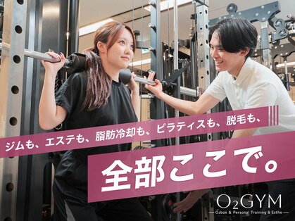 【パーソナル×痩身×酸素BOX】パーソナルジムO2GYM　梅田店の写真