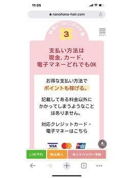 ナノハナ/鹿沼市本格脱毛の美容室ナノハナ