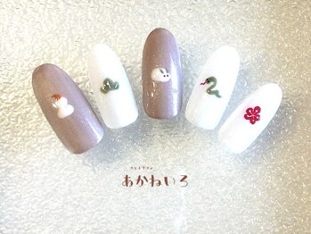 ネイルサロン あかねいろ/お正月　和柄　和装ネイル蛇