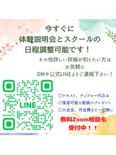 ミコット/スクールも開講してます☆