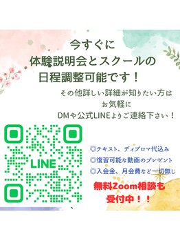 ミコット/スクールも開講してます☆