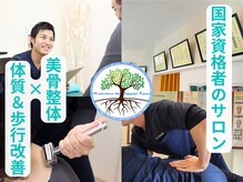 おの整体院 かものみや分院