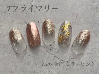 べリンダ 高崎店(BELINDA)/ハンド定額プライマリーコース