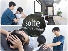 ソルテ(solte)