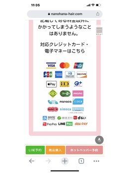 ナノハナ/鹿沼市本格脱毛の美容室ナノハナ