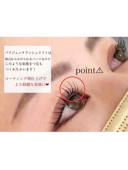 エイミー バイ ネオリーブ(Amy by neolive)/パリジェンヌラッシュリフト