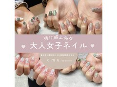 emu by moooe(旧:Beauty Salon moooe【ビューティーサロン・モエ】)