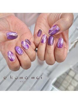 エコモマイ(e Komo mai)/