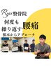 ギクッ！！あっ！！こっここしが・・・になる前に！！5500円→2980円