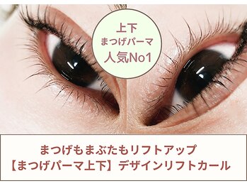 コティ ビューティ(Koti Beauty)/｛上下｝まつけパーマセット