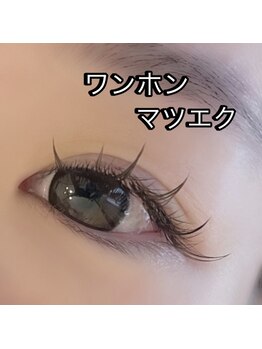 コロレ(COLORE)/ワンホンマツエク　120本