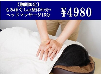 田尻なお整体の写真