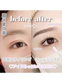 ユーアイ 鹿児島天文館店(Yuueye)/ラッシュリフト/まつ毛パーマ