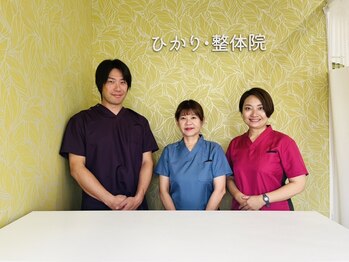 ひかり 整体院