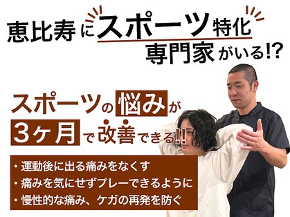 A1スポーツマッサージ治療院の写真