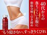 NEW【日本製ついに登場】レッドボトル脂肪撃退!ボディorフェイシャル選べる