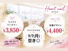 はあとねいる 春日井店