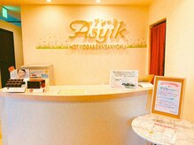 アシーク/フロント