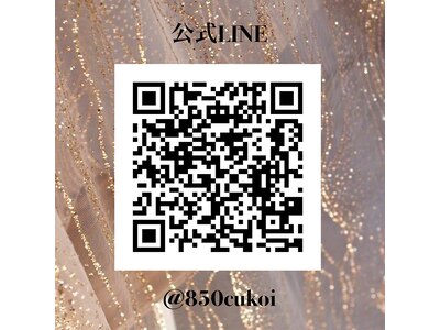 お問い合わせは公式LINEより受け付けております◎