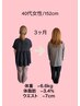 【産後3ヶ月体重が戻らない方】ダイエットカウンセリング+痩身整体20分