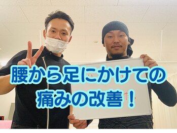 バランス整体/腰痛改善