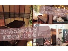 ルシルムーン 新宿野村ビル店(Lucil Moon)/夜21:45まで営業(最終受付20時）