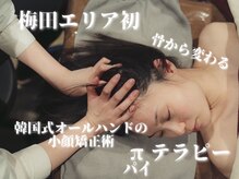 ミクロスポーツ整骨院(MICRO SPORTS整骨院)