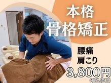 庚午スマイル整骨院