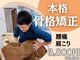 庚午スマイル整骨院の写真