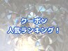 クーポンおすすめランキング！↓↓↓↓