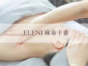 エレーニ 麻布十番(ELENI)の写真/【メスを使わないで小顔に】より立体的で垢ぬけたお顔に！エラやお顔の左右差にも！