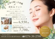 グランダム ローズ