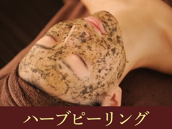 クオレ(Cuore)/ハーブピーリング