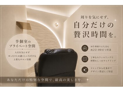 グランウィーユ トゥジュール 銀座(Grand oeil toujours)の写真