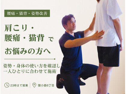 整体コンディショニング セレクトの写真
