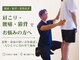 整体コンディショニング セレクトの写真