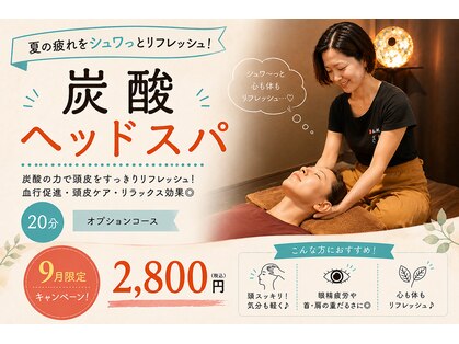 揉み処 ざもみ 戸越店の写真