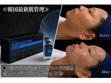 ディア(Deer)の雰囲気（SNSで大流行!!韓国ハイグレード肌管理【スーパージェクション】）