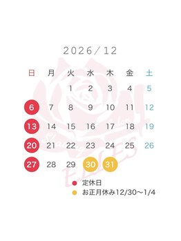 エレス(ELLES)/12月の営業日のご案内 