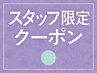 【期間限定モニタークーポン】バインドロック☆100束¥8800→¥4500/オフ新規¥0