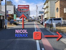 ニコル 国府宮店(NICOL)/提携駐車場について☆