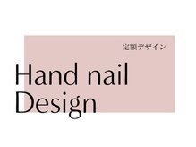 はあとねいる 南越谷店/◆ハンド定額デザイン200種類◆