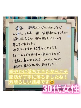 プロジェクトサン ムーンベル(PROjECTSuN Moonbell)/【パーソナルジム】お客様の声