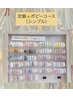 【人気No.1☆】初回オフ無料！シンプル定額コース¥7200→¥¥6120！