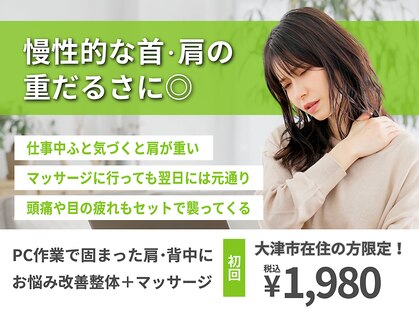 石山わだち整骨院の写真