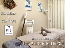 フィズ 津田沼店(FIS)