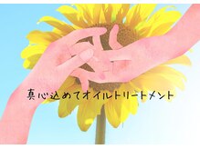 ジラソーレ(GIRARSOLE)/