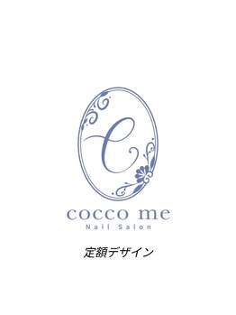 コッコミー 石山店(cocco me)/