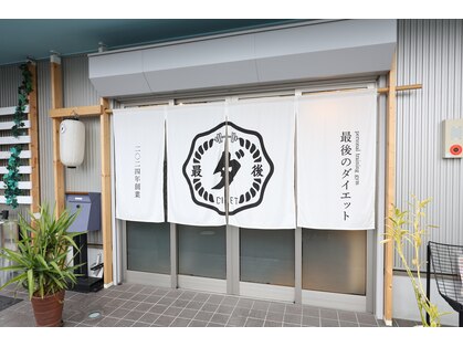 最後のダイエットの写真