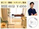 鍼灸 整体院 スズユ(SUZUYU)の写真